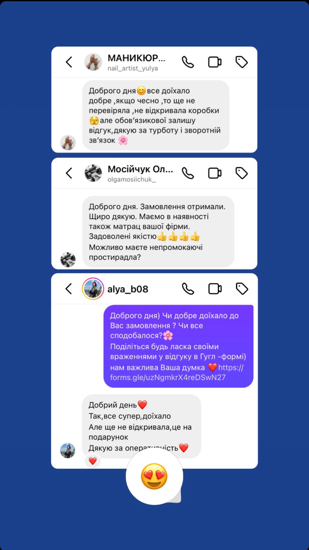 відгук